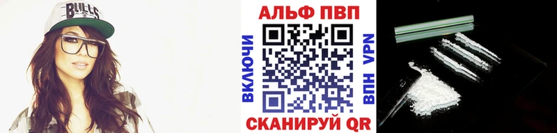 Альфа ПВП кристаллы  Купить закладки  Новопавловск 