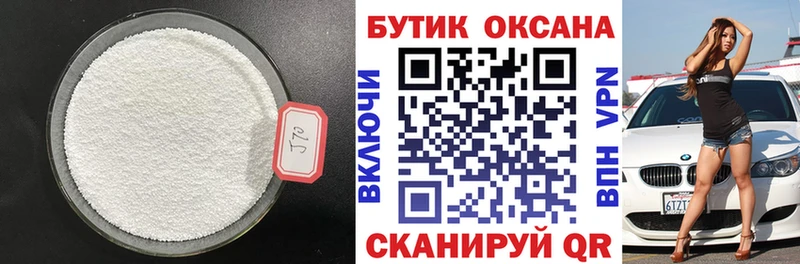 Купить где  Новопавловск  Бутират Butirat 