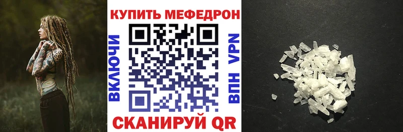 МЕФ кристаллы  Новопавловск 