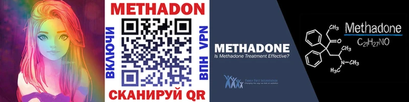 Метадон methadone  Купить закладки  Новопавловск 