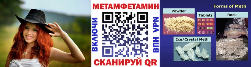 Первитин винт  Купить где  Новопавловск 