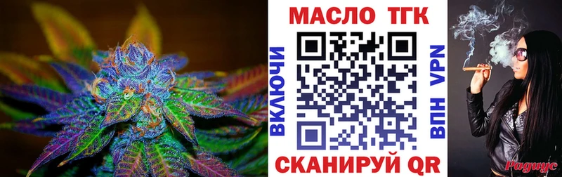 Купить  Новопавловск  ТГК THC oil 