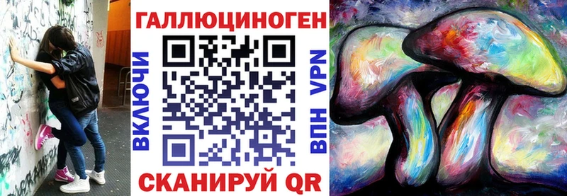 Купить где  Новопавловск  Галлюциногенные грибы мицелий 